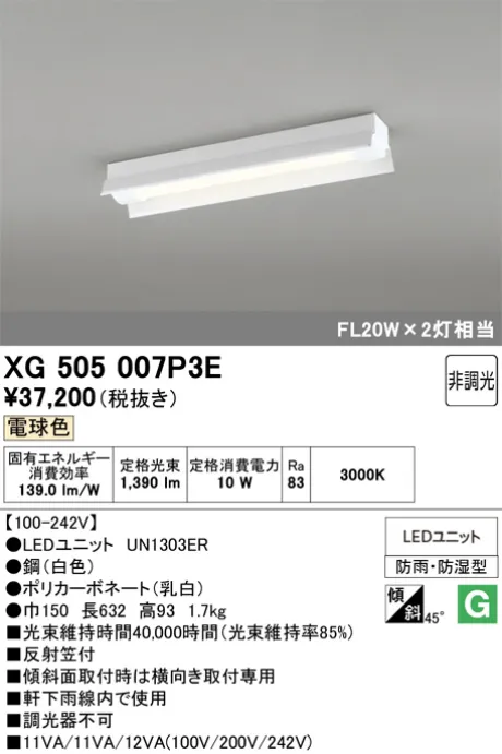 XG505007P3E