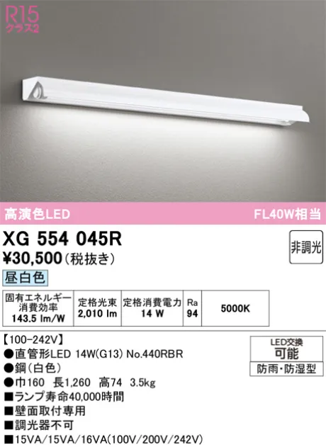 XG554045R