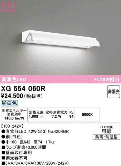 XG554060R