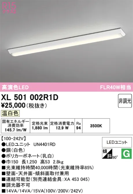 XL501002R1D