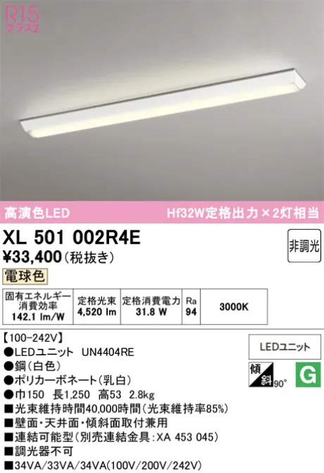 XL501002R4E