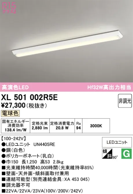 XL501002R5E