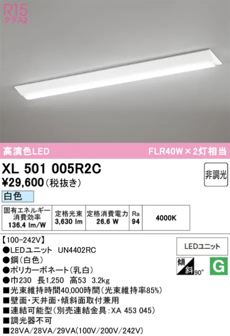 XL501005R2C