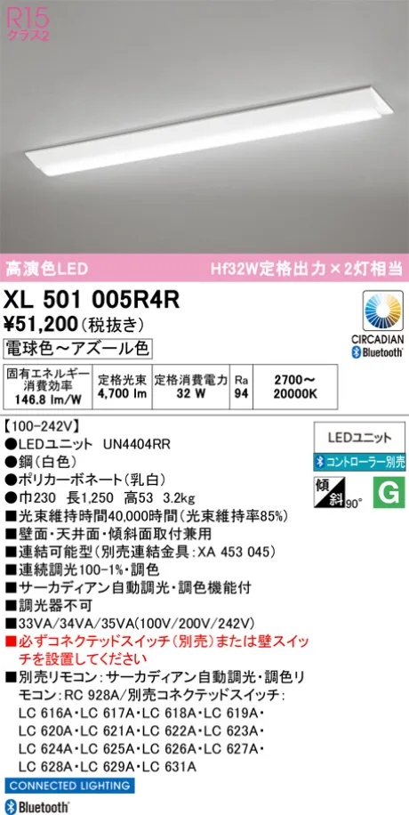 XL501005R4R