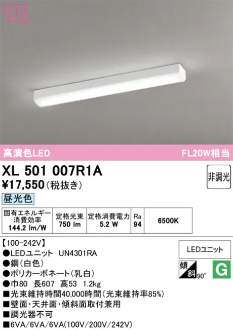 XL501007R1A