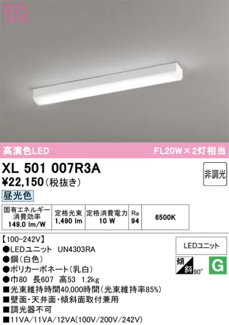XL501007R3A