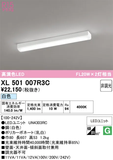 XL501007R3C