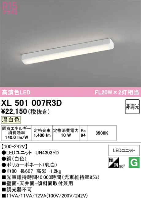 XL501007R3D