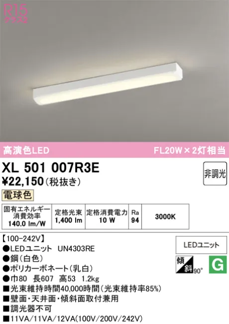XL501007R3E