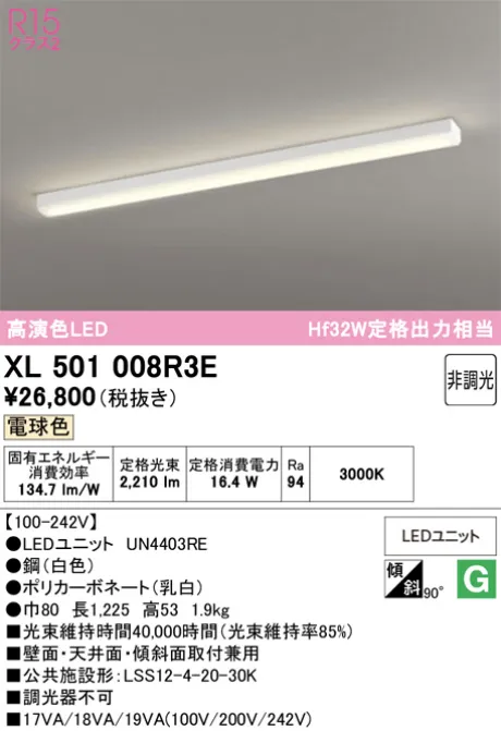 XL501008R3E