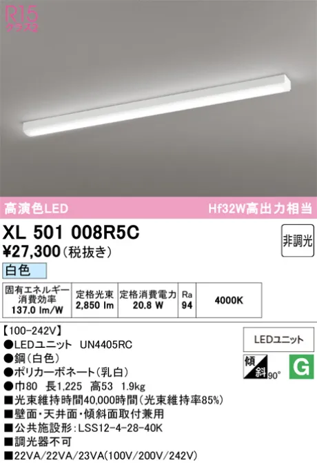XL501008R5C
