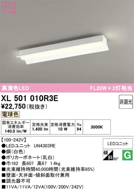 XL501010R3E