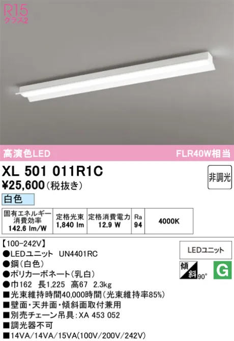 XL501011R1C