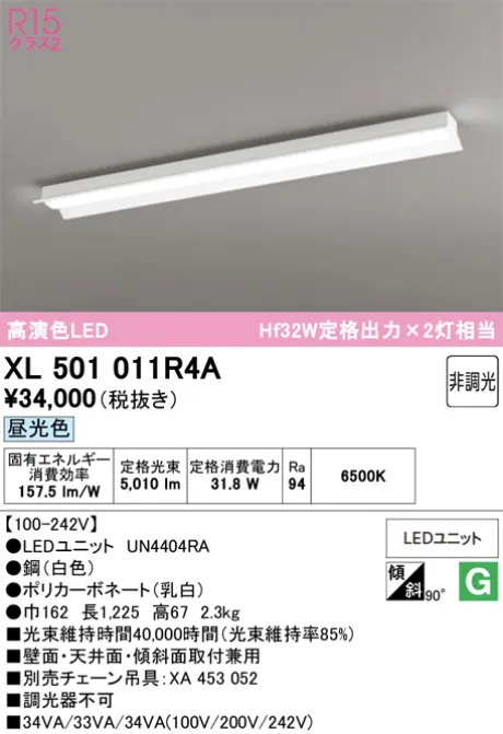 XL501011R4A