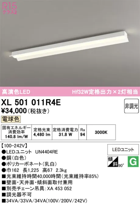 XL501011R4E