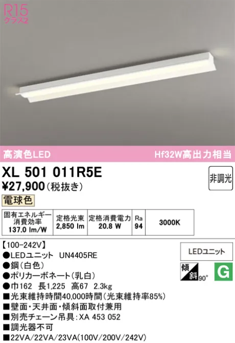 XL501011R5E
