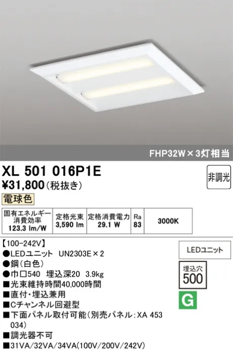 XL501016P1E