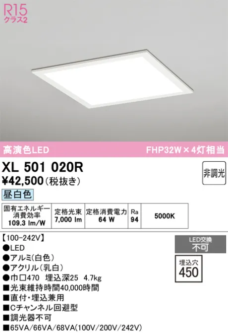 XL501020R
