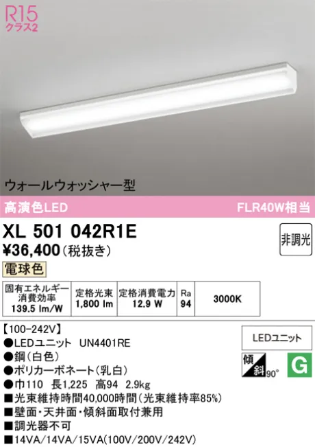 XL501042R1E