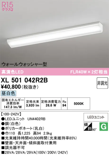 XL501042R2B