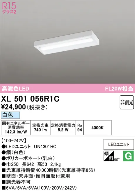 XL501056R1C