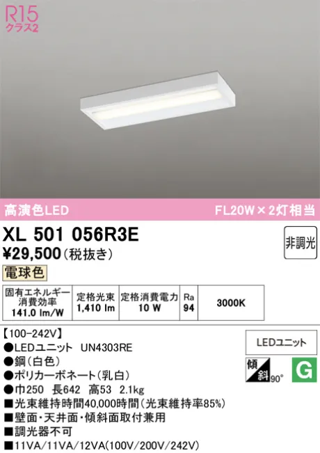 XL501056R3E