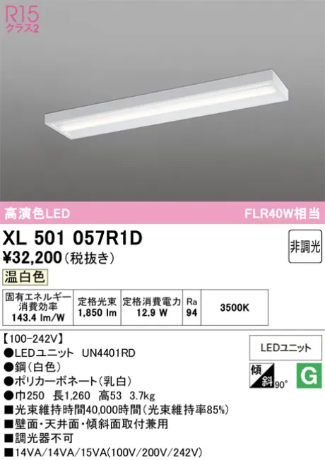 XL501057R1D