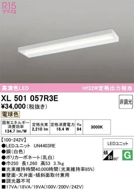 XL501057R3E