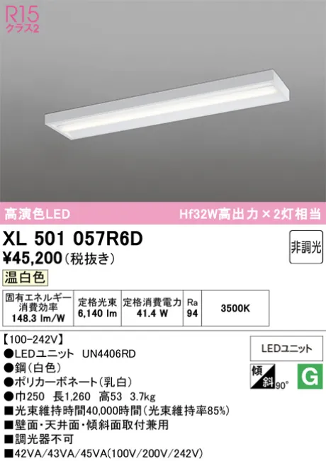 XL501057R6D