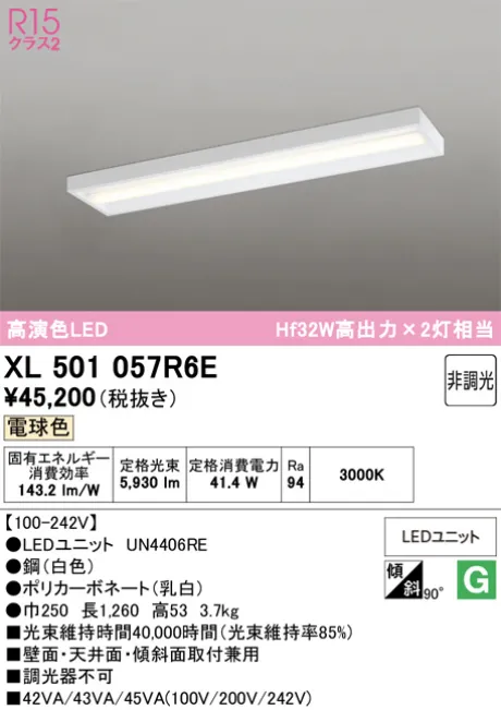 XL501057R6E