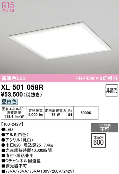 XL501058R
