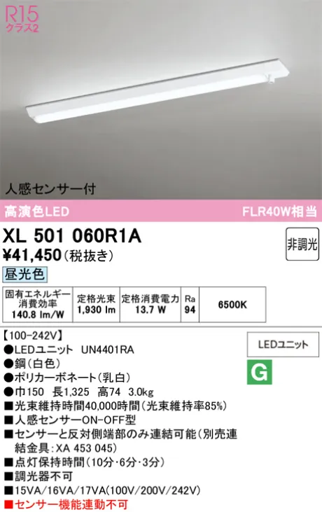 XL501060R1A