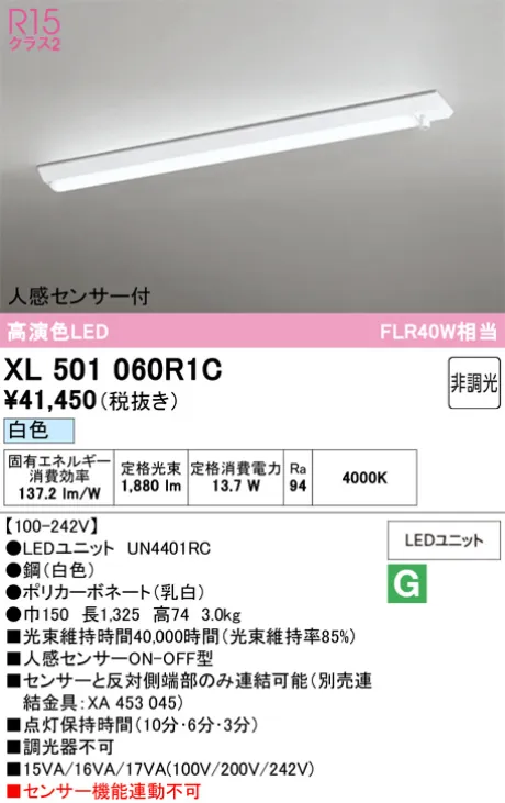 XL501060R1C