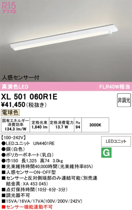 XL501060R1E
