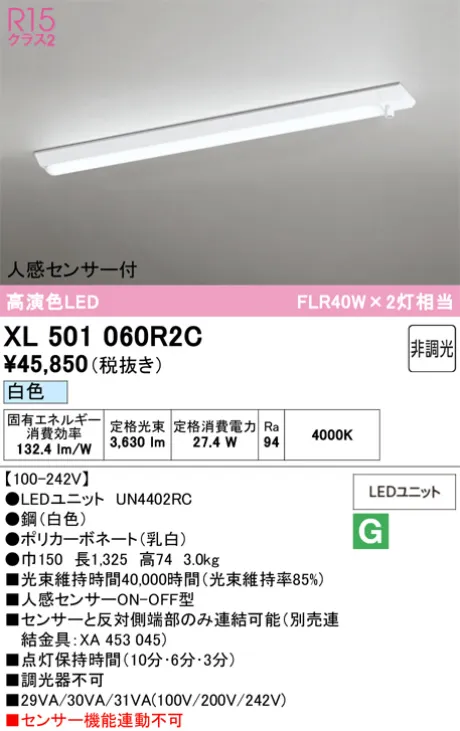 XL501060R2C