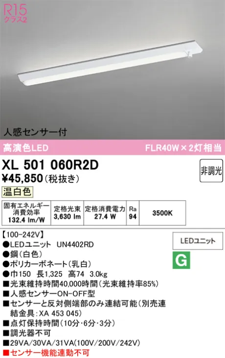 XL501060R2D