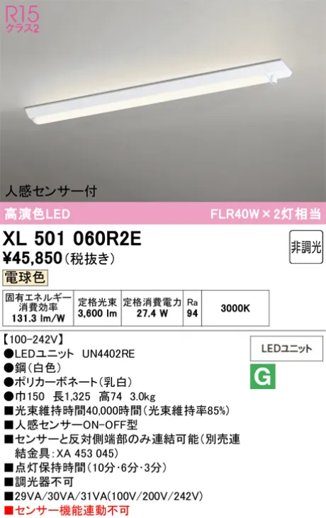 XL501060R2E