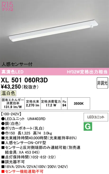 XL501060R3D