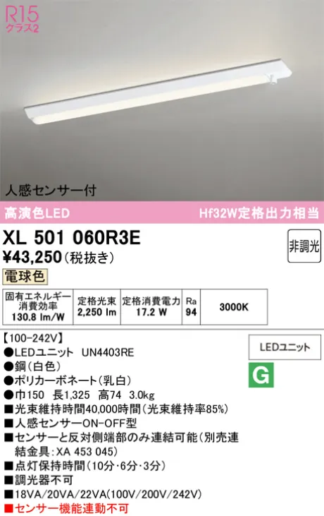 XL501060R3E
