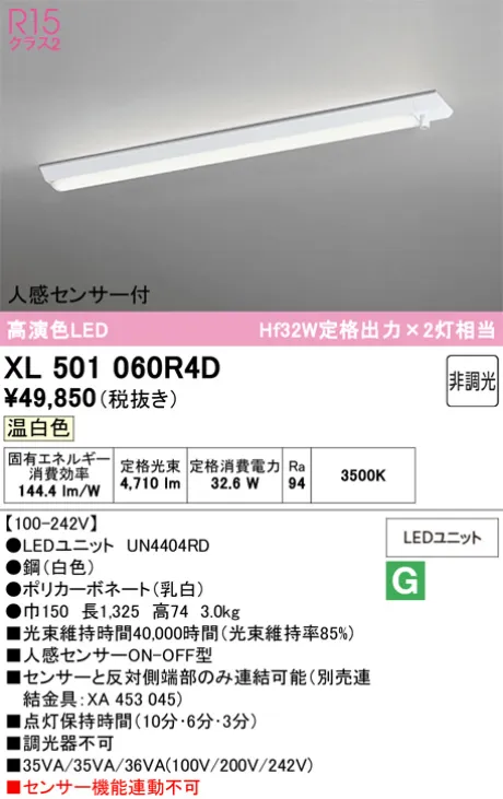 XL501060R4D