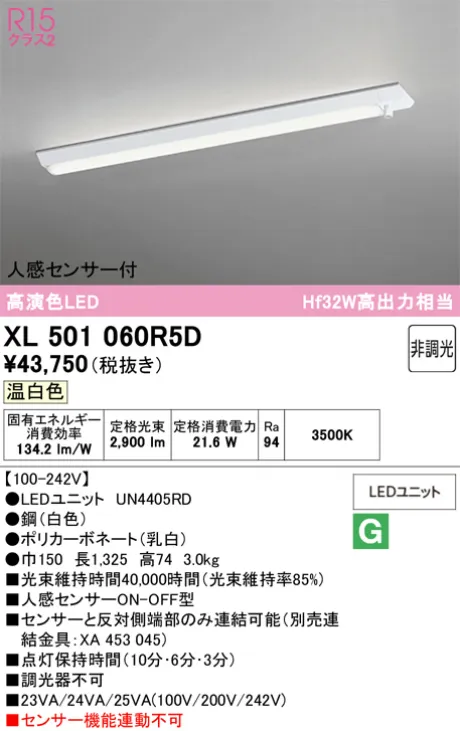 XL501060R5D