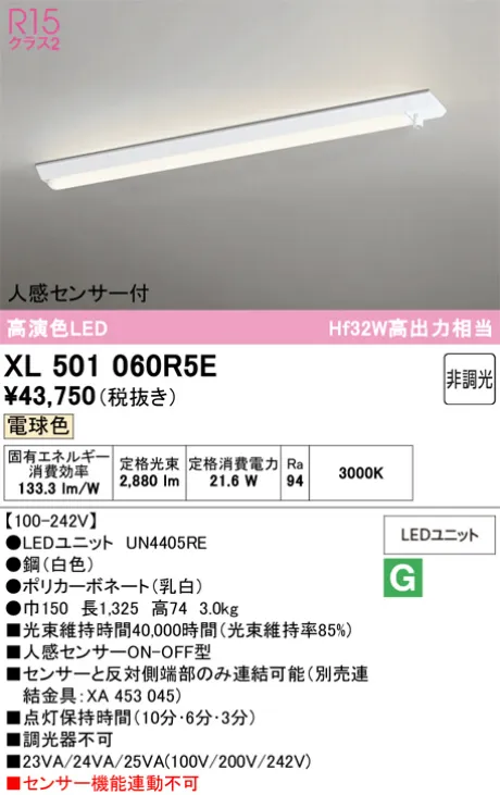 XL501060R5E