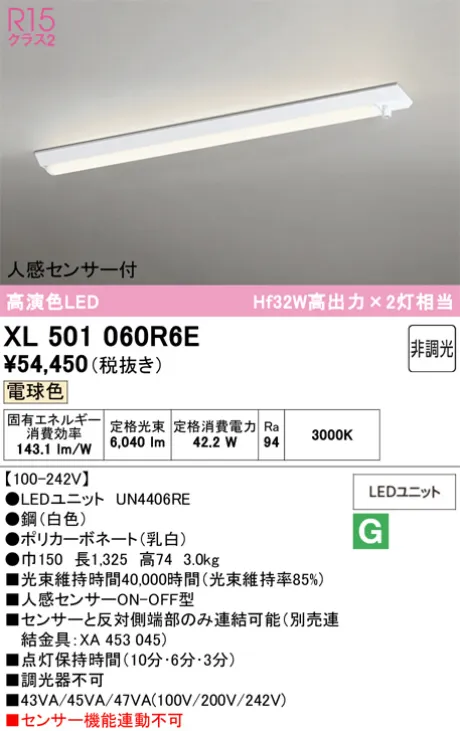 XL501060R6E