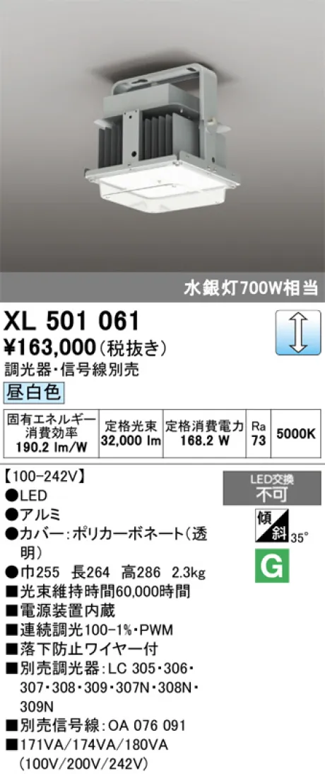 XL501061