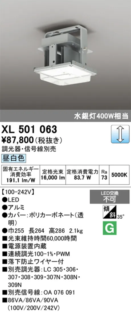 XL501063