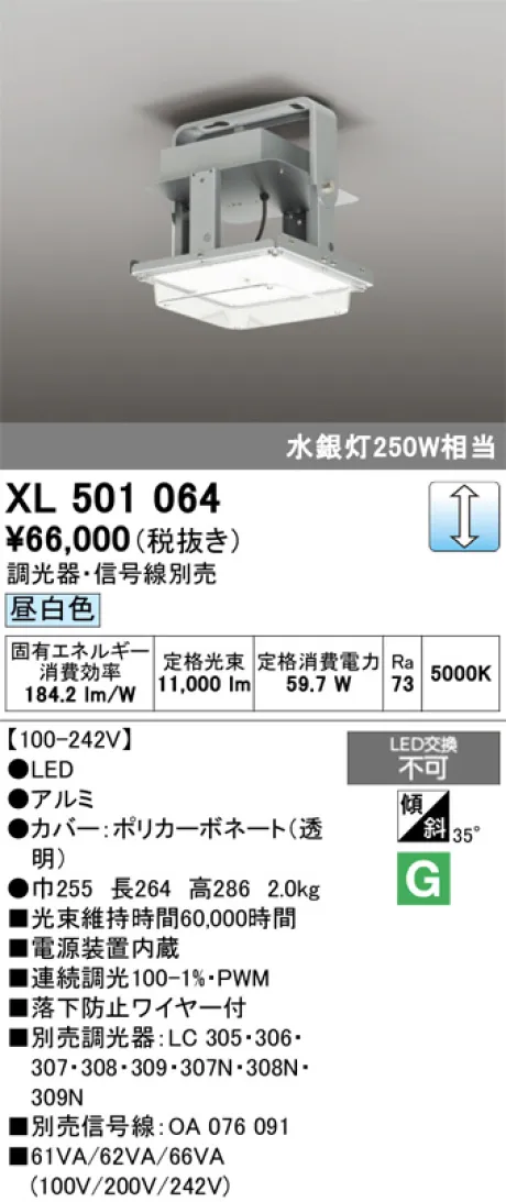 XL501064