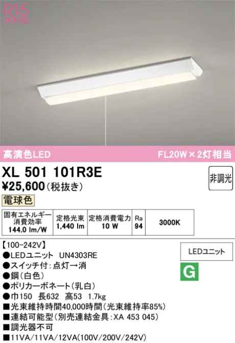 XL501101R3E