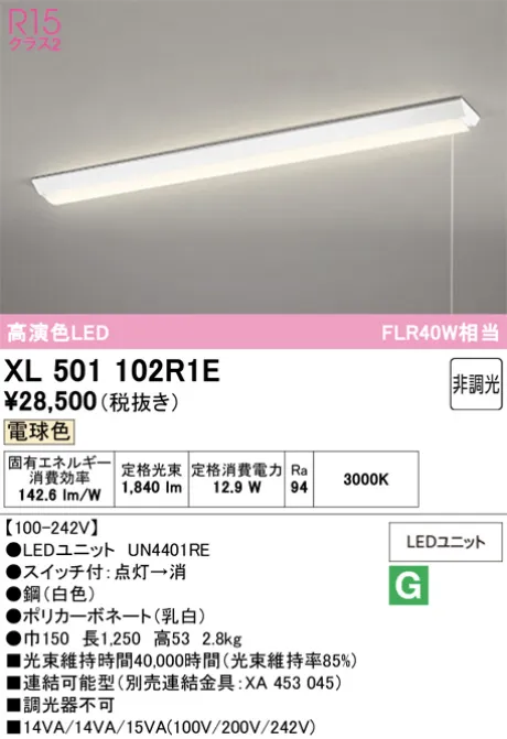 XL501102R1E