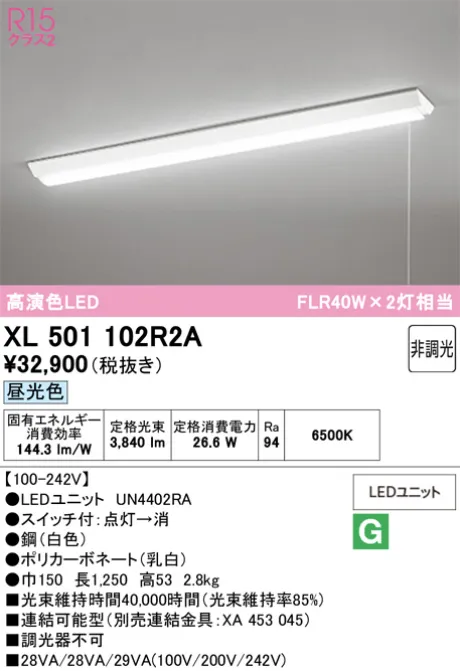 XL501102R2A