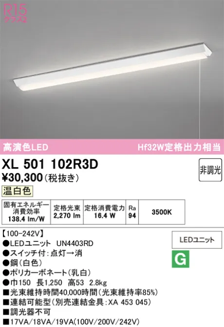 XL501102R3D